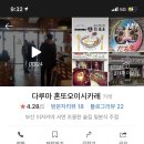혼또카레 이미지