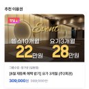 요가B | 길동요가 요가이서 길동점 강동구 그룹요가 가격 할인 후기