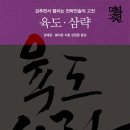 육도 이미지