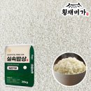 횡재