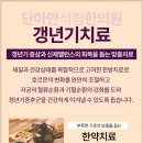 단아안석림한의원 이미지