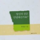 황영순