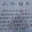 화북진지 이미지