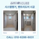 PET65라1346 | 시스템행거 펜트리도어 시공으로 안방 드레스룸 완성하기
