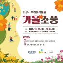 (주)소풍관광
