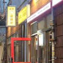 금고기잡는집 - 화성시 동탄첨단산업1로 20 | 서면구워주는고기집 금돼지 식사까지 후기