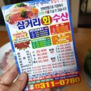 삼거리회수산 - 북구 한강로 82 | 삼거리회수산