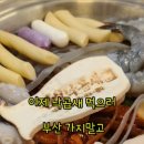 전설낙곱새 이미지