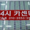 24시카센타 이미지