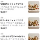 [연희동 맛집] 건강하고 든든한 한식이 땡길 때 가기 좋은 밥집, 연희 보리밥 (f. 내돈내산)