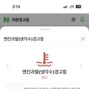 스피드메이트 옥계점 이미지