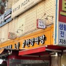 한양떡방 - 부천시 원미구 부일로 747 | 한양떡방