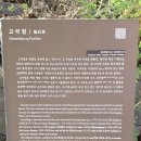 고석정 | 여행 377. 철원 고석정 &amp; 복주산자연휴양림 여행(결과 &amp; 후기)
