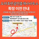 호반더힐공인중개사사무소 이미지