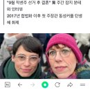 프랑스 총리에 이어 독일 주정부 장관도 동성애 커플 탄생 이미지