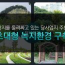 재연조경 이미지