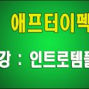 인트로 이미지