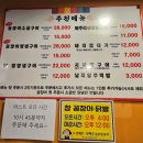 참.꼼장어.아나고