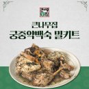 큰나무집 이미지