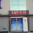 가조모텔 이미지