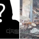 “아파트 불났는데 왜 세금을?”…폭발한 맘카페, 전기차 화재에 ‘기름’ 부었다 이미지