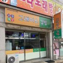 그레이스김밥 이미지