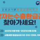 [변병준의 관세이야기] 내지도 않은 관세를 환급해 준다고요? 이미지