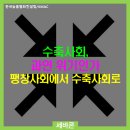 수축사회, 과연 위기인가? 팽창사회에서 수축사회로 ㅣ한국능률협회컨설팅·KMAC 이미지