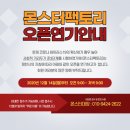 몬스터팩토리 이미지