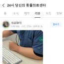 신영통동물병원 이미지