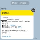 유앤아이폰 아이폰xs 구입기