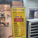 떡갈신냉면 네이버블로그