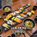 메가엠지씨커피 김포사우점 | 김포 사우동 초밥 맛집 스시이오니 주차 메뉴 런치