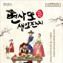 변사또