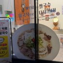 포시애틀 - 광주시 양벌로 295 | 🍜[경남/양산]양산 혼밥 맛집 '포시애틀 양산웅산점' 방문 후기✨