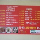 형제 복어 불고기 이미지