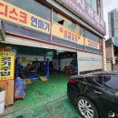 천광자동차공업사 이미지