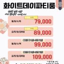 씨유울산동덕현대점 | 여름 시원하게 울산 실내 생일파티하기 좋은 장소 + 돌잔치후기
