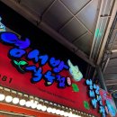 장기식육점 이미지