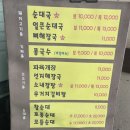 무봉리토종순대국 | (충북 진천) 무봉리 토종 순대국 / 내돈내산 💸 / 솔직리뷰 / 순대국 / 뼈해장국 리뷰