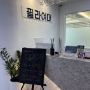 [실버]몸펴기 생활운동 | 망우 필라테스 재활치료사 원장님 개인레슨 후기@필라여대