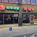 파주새말육심 이미지