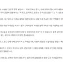 [공홈] 박주호 위원의 영상 발언에 대한 유감의 글 이미지