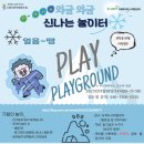 신나는놀이터