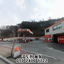 공주LPG충전소 이미지