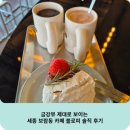 금강카페 | 금강뷰 제대로 보이는 세종 보람동 카페 블로피 솔직 후기