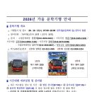2026년 하반기 진주 문학기행 안내 이미지