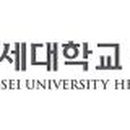 연세의료원