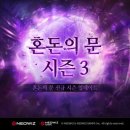 혼돈