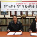 다하누 농장 이미지